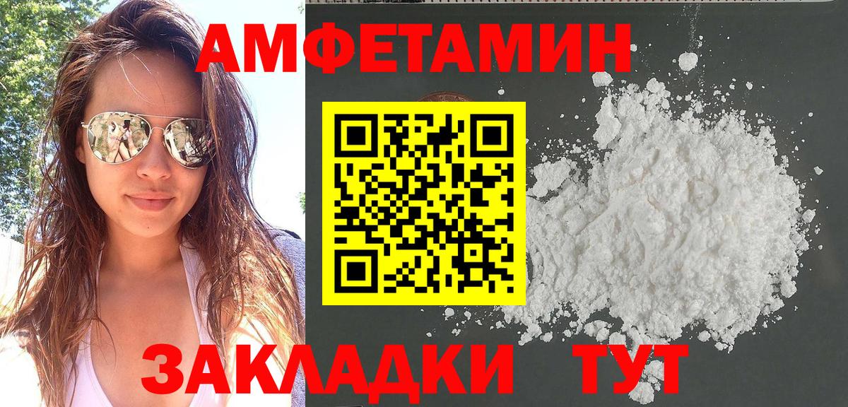 Amphetamine 98% Куйбышев