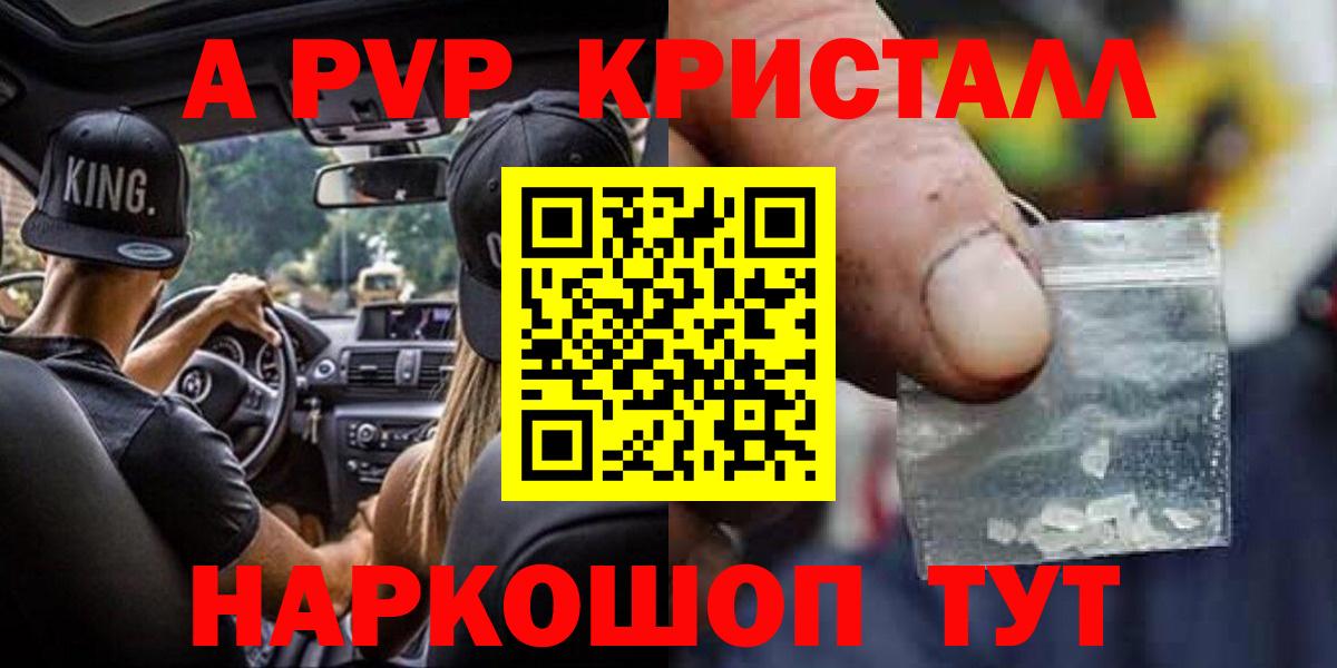 Alpha PVP мука  Альфа ПВП  Вход с VPN  Alpha-PVP мука  Куйбышев  Альфа ПВП СК 