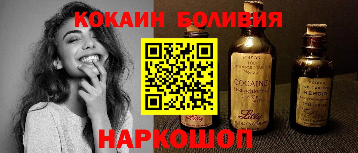 КОКАИН VHQ Куйбышев