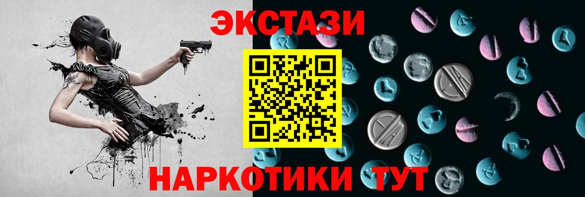 MEGA вход  ЭКСТАЗИ Philipp Plein  Ecstasy ешки  Вход с VPN  Куйбышев 