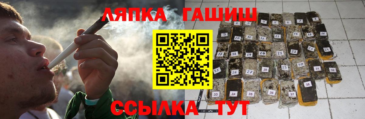 ГАШ Premium  ГАШ гарик  Куйбышев  ГАШИШ  Вход с VPN 