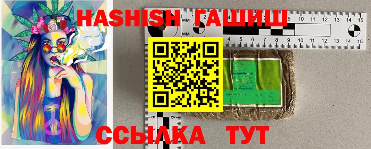Гашиш гарик Куйбышев