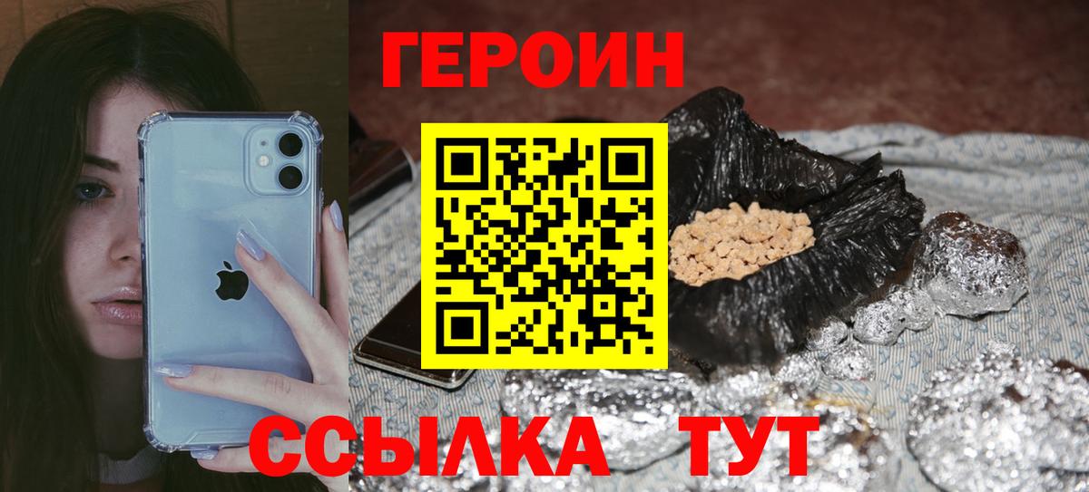 Куйбышев  Героин белый  Вход с VPN 
