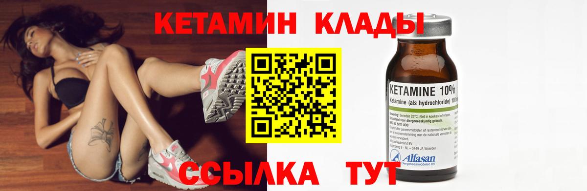 Кетамин ketamine Куйбышев