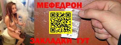 мяу мяу кристалл Магадан