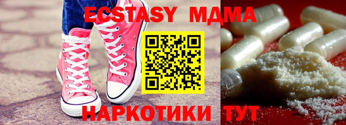 МДМА молли  МДМА Molly  Куйбышев  Вход с VPN 