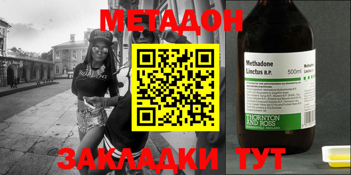 Куйбышев  Метадон белоснежный  Метадон methadone  Вход с VPN 