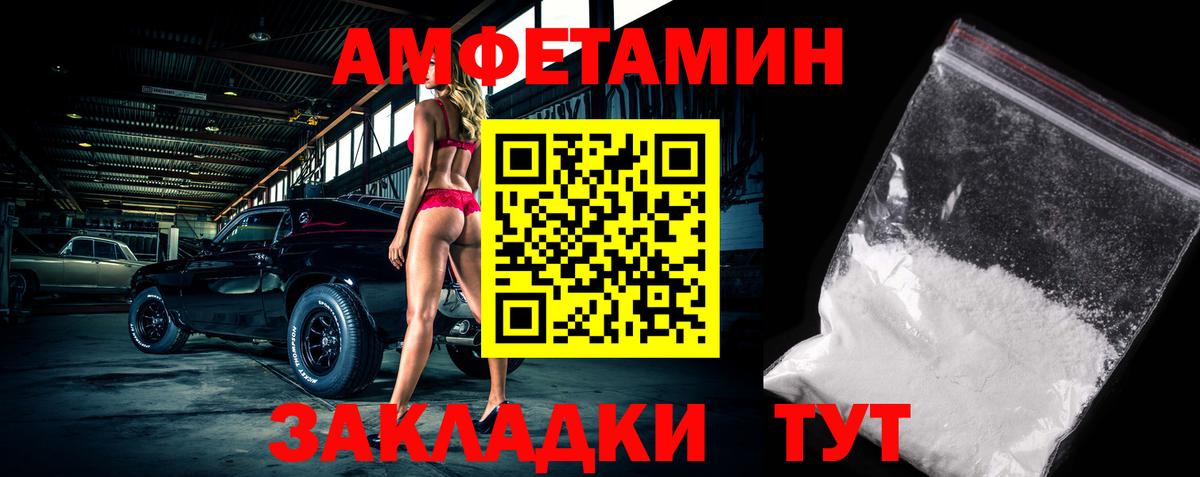 Метамфетамин пудра  Метамфетамин пудра  Куйбышев  Вход с VPN 