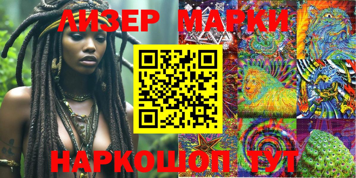 Марки NBOMe 1,5мг Куйбышев