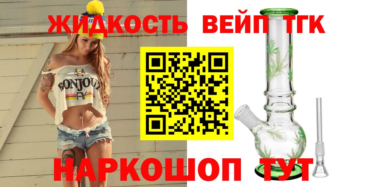 Дистиллят ТГК вейп Куйбышев
