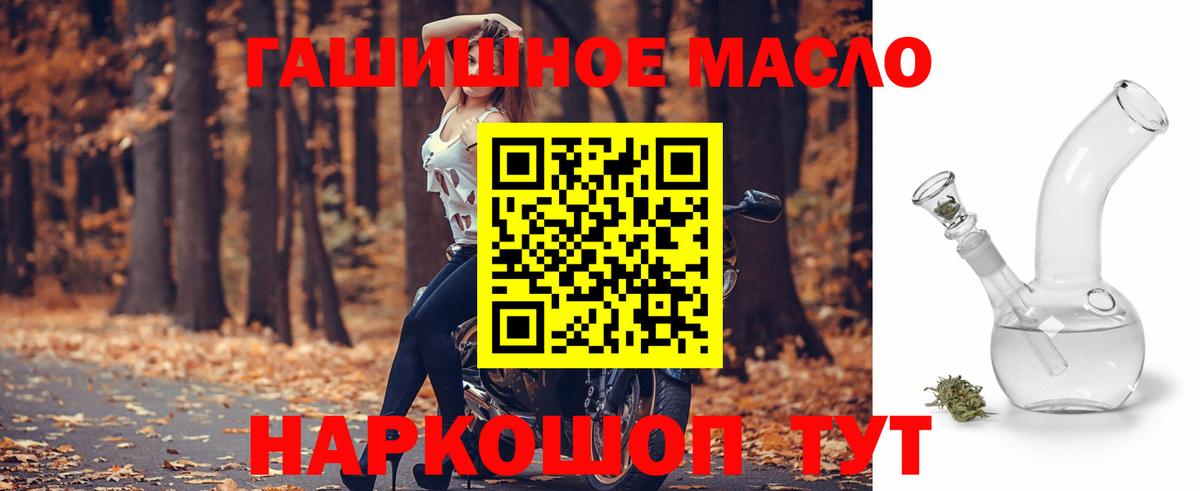 ТГК THC oil  Вход с VPN  Дистиллят ТГК вейп с тгк  KRAKEN ссылки  Куйбышев 